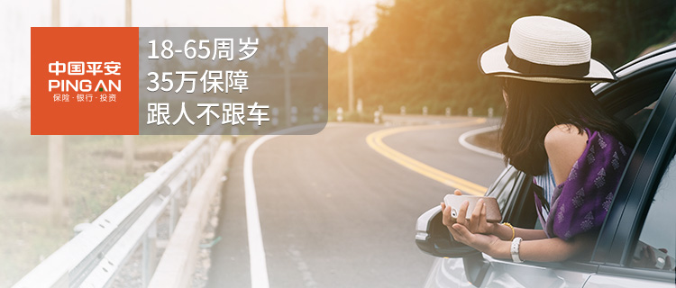 驾乘险1.jpg