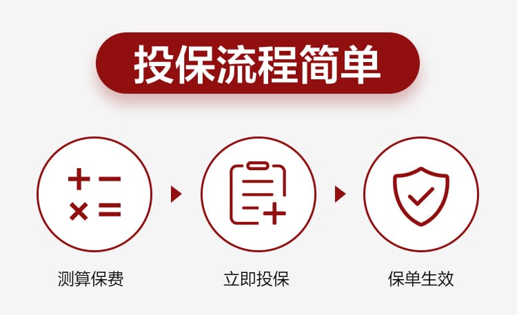 百年康惠保2020-11.jpg