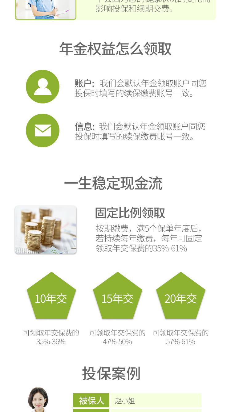 年年盈年金2.jpg