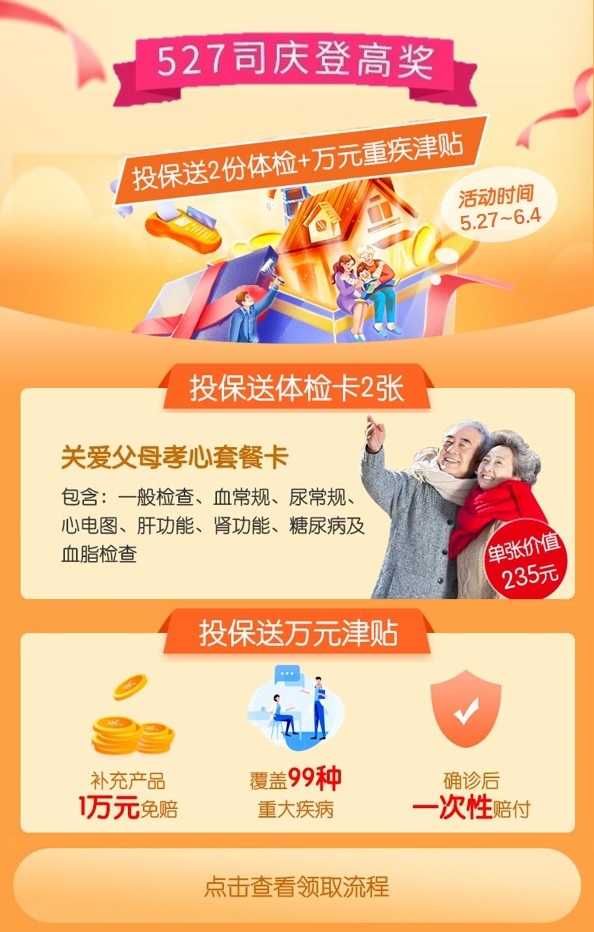 2020-0527司庆.jpg