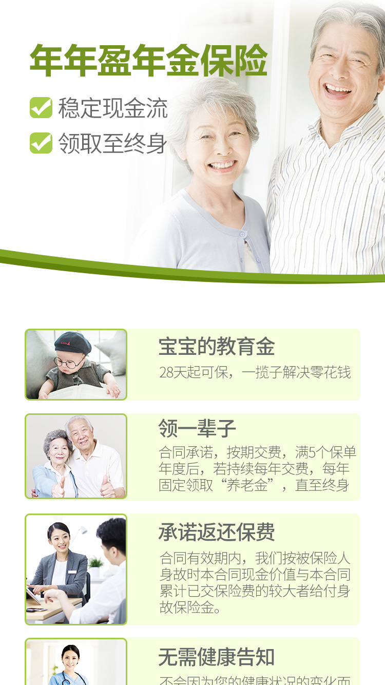 年年盈年金1.jpg